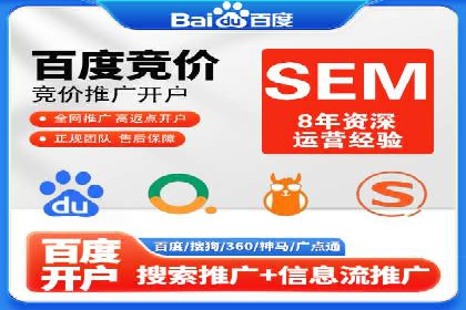 百度SEM推广在电商行业的应用案例